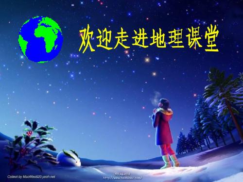 人种课件