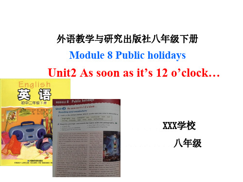 初中英语八年级下册知识树说课标说教材PPT