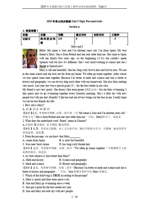 2019年人教新目标八年级上册单元同步阅读精析(Unit 3)