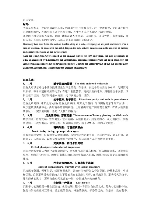 台历文案