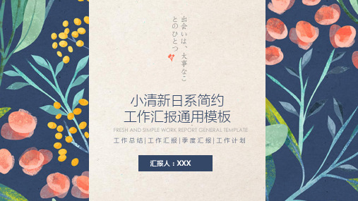 和风PPT模板(10)
