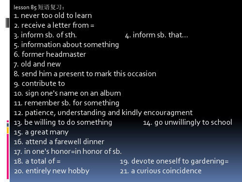 新概念第二册 lesson86 精品课件