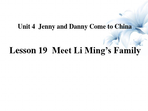 《Meet Li Ming's Family》Jenny and Danny Come to China 课件 图文