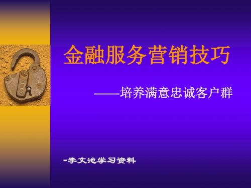 广告销售营销技巧(仅供参考)