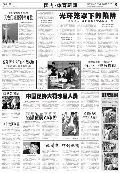 青海省公安厅破获一起特大