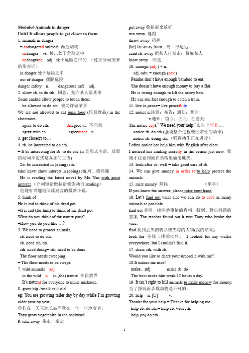 外研版英语八年级上册M6单元知识点归纳总结(详细版)