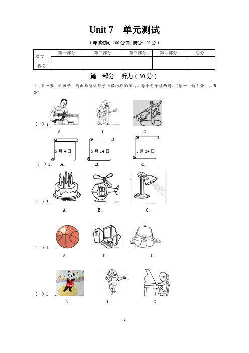 七年级下册 仁爱版Unit 7 单元测试