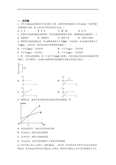 河北省邯郸市永年区第二中学高一上学期物理10月月质量检测考试含答案