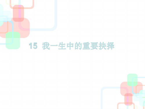【中考语文】初三中考总复习课件：第一模块基础病句辨析与修改(共64张PPT)(1)