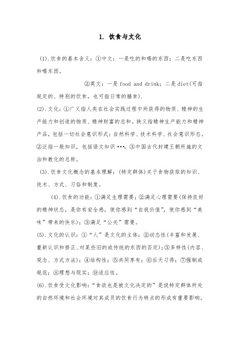 2018-2019年英语外研版小学四年级上册Module 6 Unit 1 Can I have som (1)