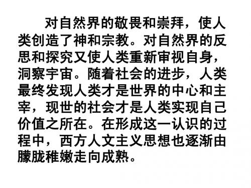 人是万物的尺度-文