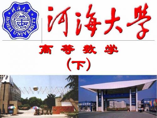 7-6空间直线及其方程-PPT课件