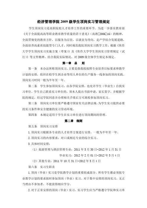 实习所有文件