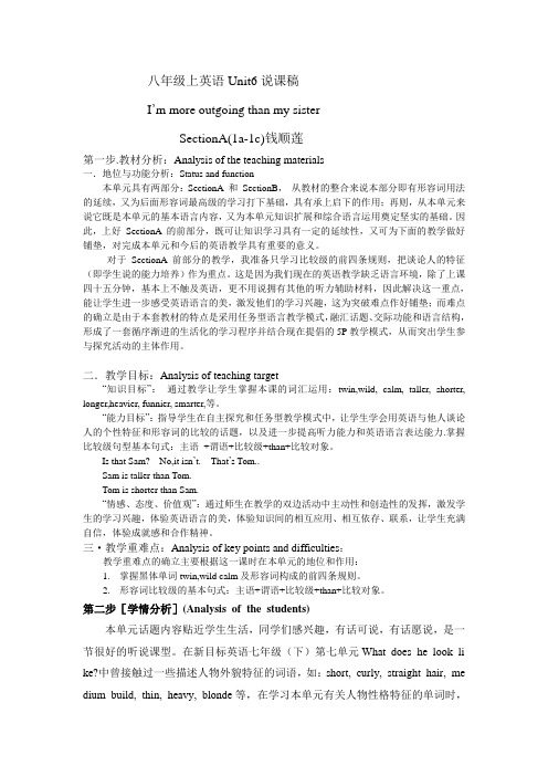八年级上英语Unit6说课稿