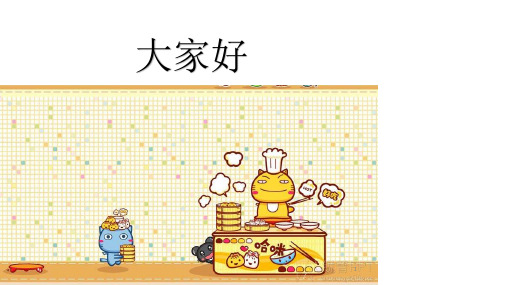 钢结构油漆常识培训 PPT