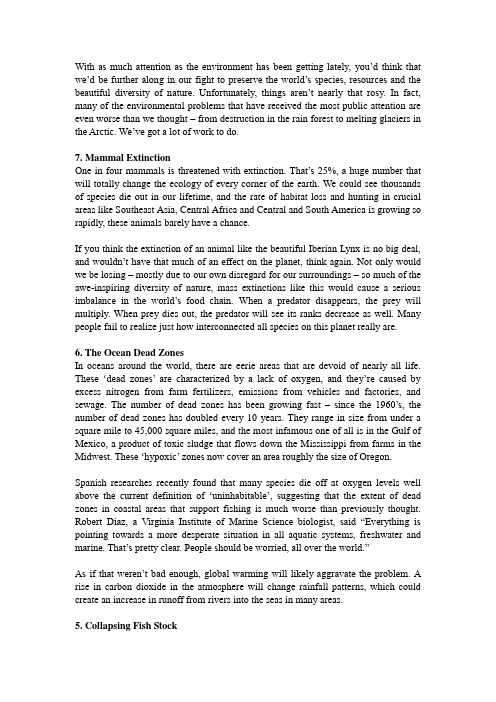 译林牛津版英语八年级下册 Unit 8 拓展阅读：7 Environmental Problems That Are Worse Than We Thought