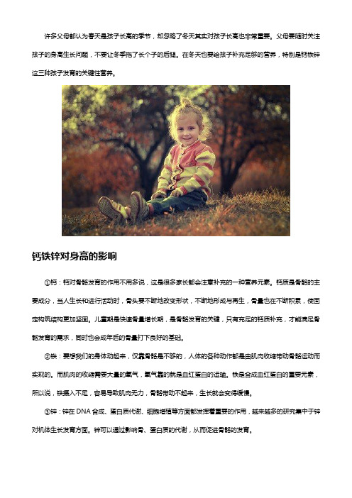 钙铁锌咀嚼片,为孩子长高加把劲