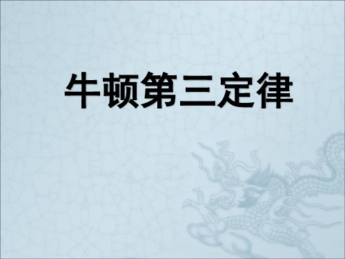 人教版高中物理必修1 第一章第1节《质点、参考系和坐标系》课件(共18张PPT)