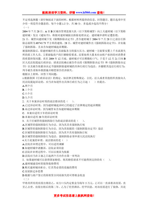 2014年红河事业单位招聘考试基础测试题