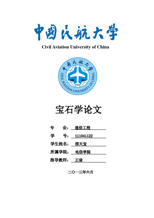 对钻石的感想