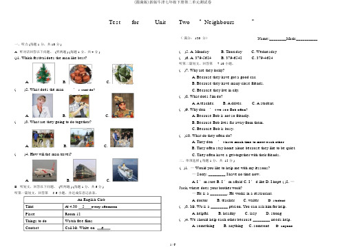 (完整版)新版牛津七年级下册第二单元测试卷