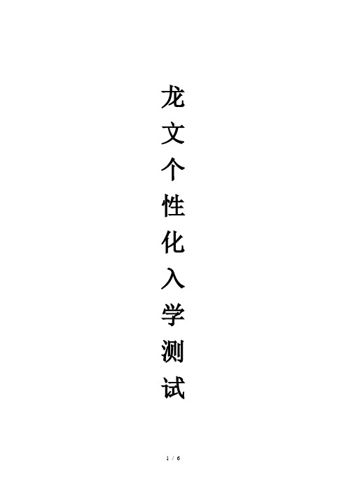奥数入学测试题
