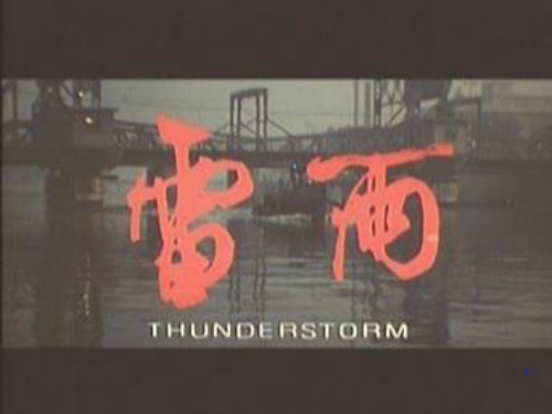 雷雨(高中)ppt课件