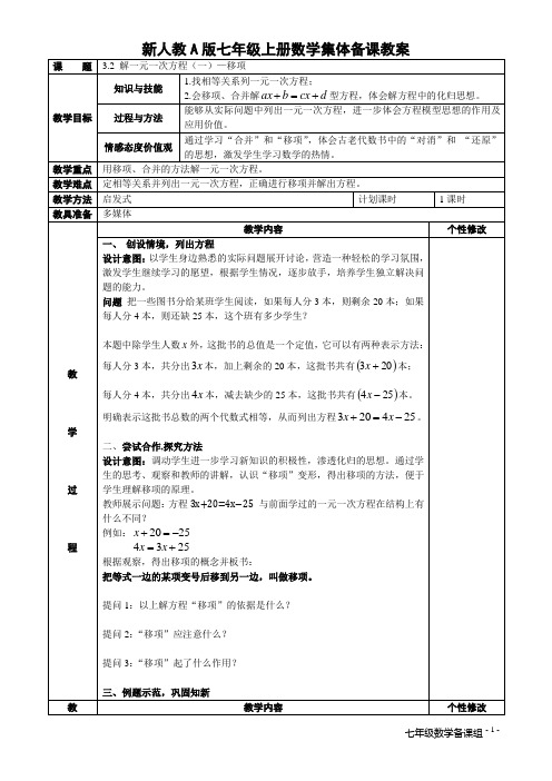3.2.2 移项