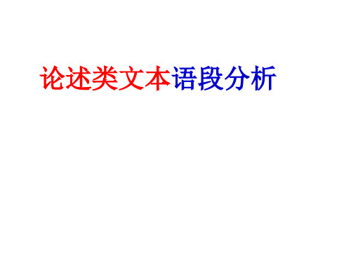语段阅读1(罗丹的雕刻、脸谱)