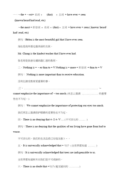 35个常用作文短语.doc