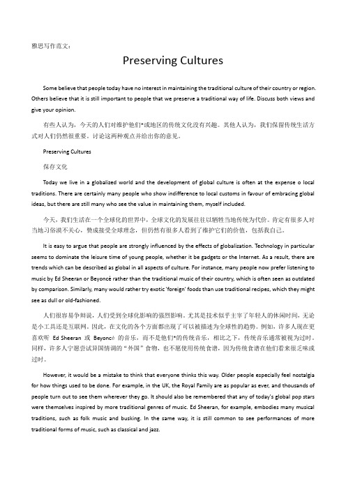 雅思写作范文Preserving Cultures