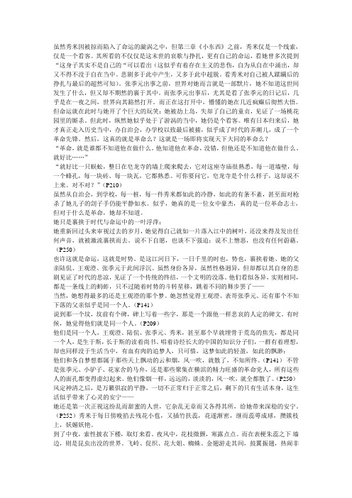 人面桃花资料