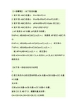 三角形各心的向量表示及证明