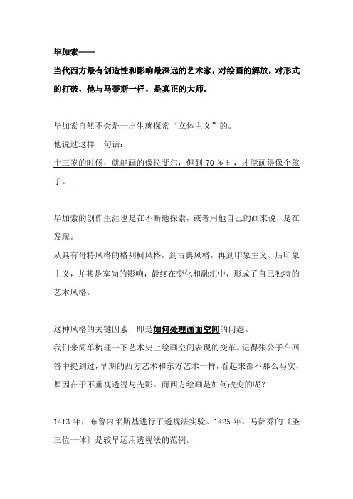 当代西方最有创造性和影响最深远的艺术家