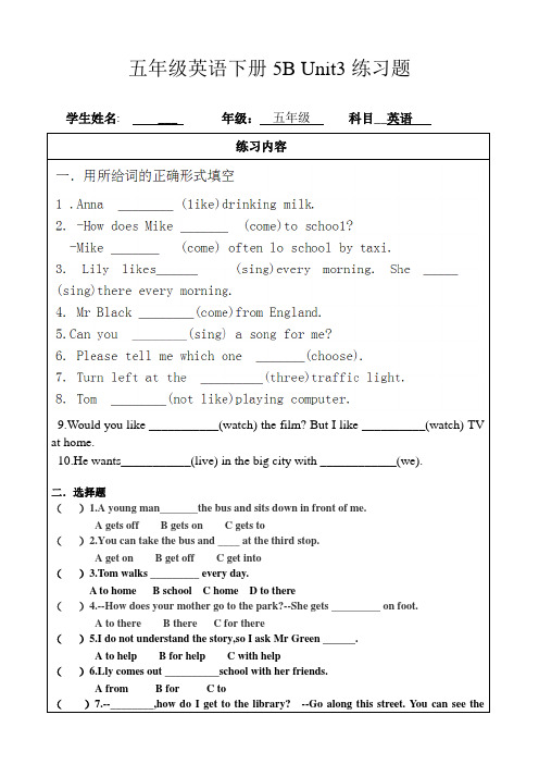 最新苏教牛津译林版五年级英语下册5B Unit3练习题1