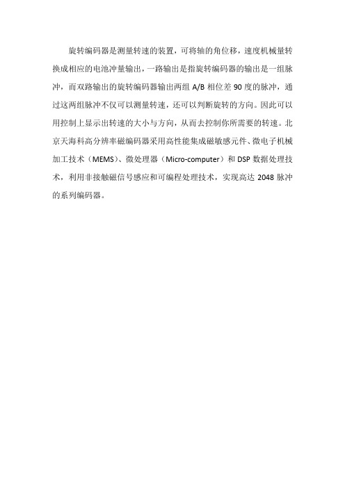 增量型编码器有什么作用？