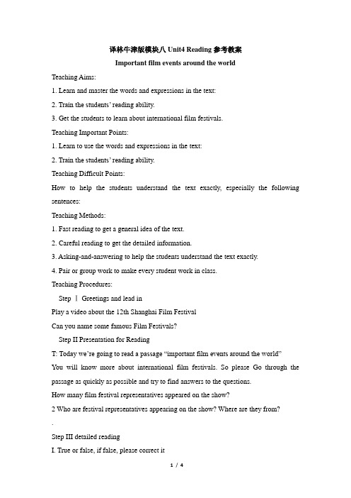 高二译林牛津版模块八Unit4__Reading参考教案