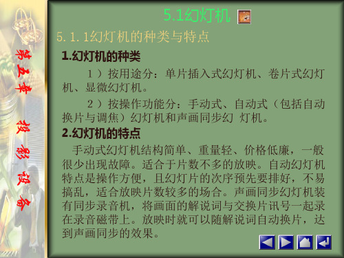 办公设备的使用与维护 第五章