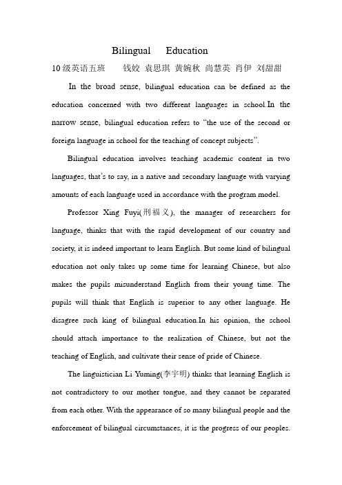 Bilingual Education