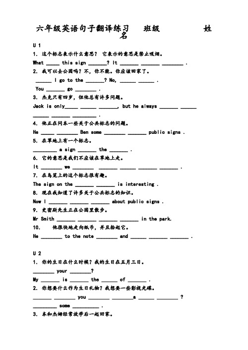 (精品)六年级英语句子翻译练习【精】