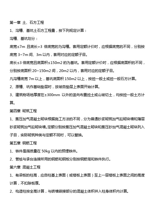 04计价与14计价的区别总结