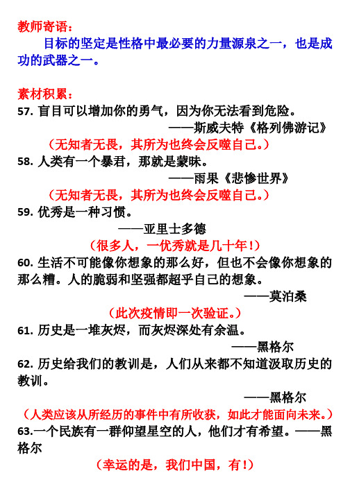 高三语文小说练案一个十分危险的人讲析