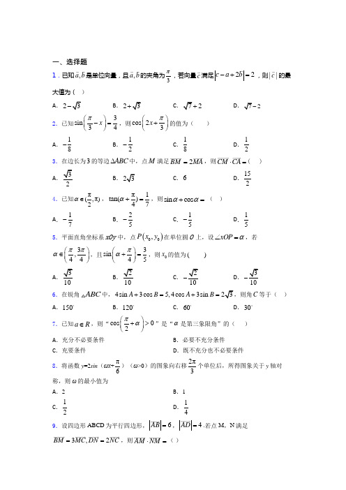 秦皇岛市数学高二下期末复习题(含答案)