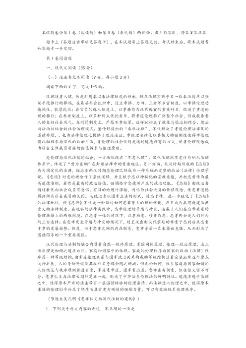 河南省天一大联考2020年高三上学期期末考试语文试卷(含答案)