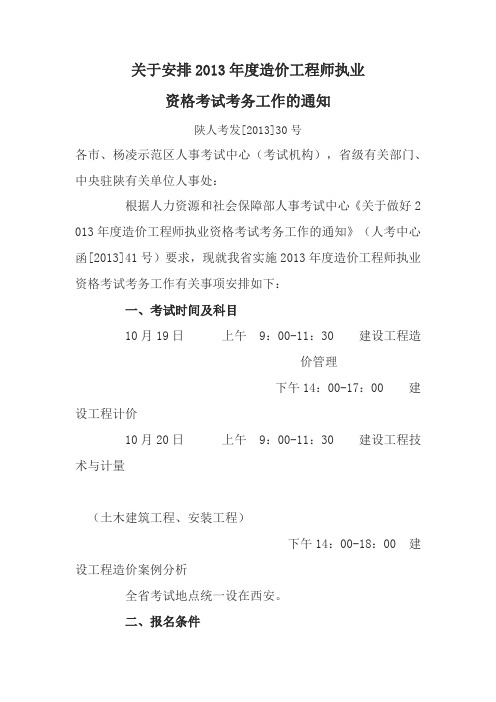 造价工程师