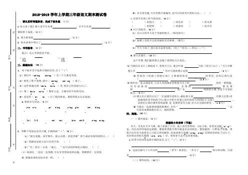 部编版小学三年级上册语文期末考试试卷(带答案)(重要推荐)