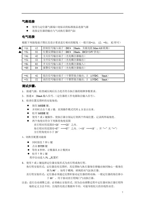 气路连接