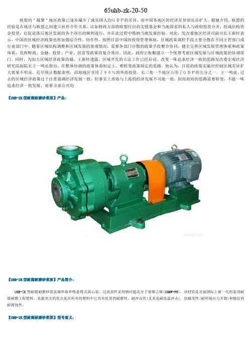 65uhb-zk-20-50