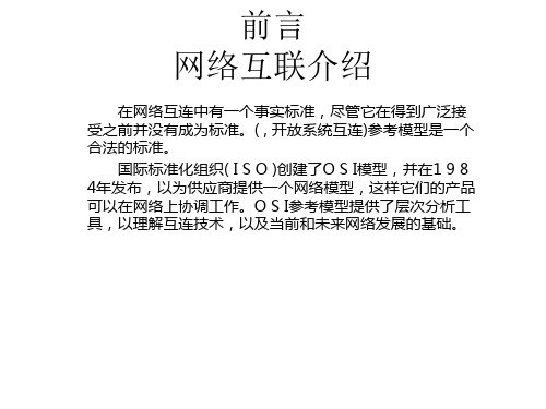 ccna培训课程
