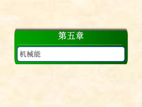 2019届高考物理一轮总复习实验6 验证机械能守恒定律